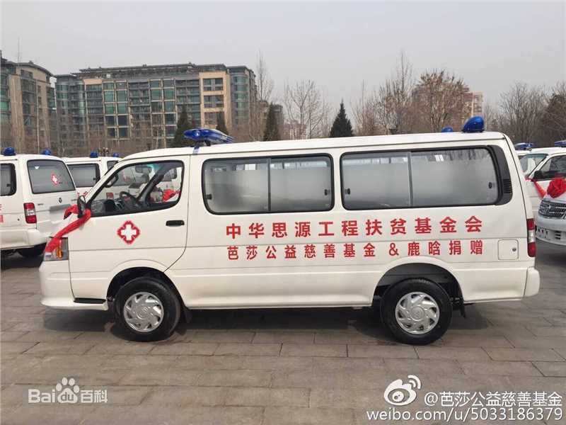 鹿晗(LUHAN)参加公益活动图图册