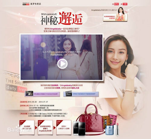 杨颖(Angelababy)微电影前后照片