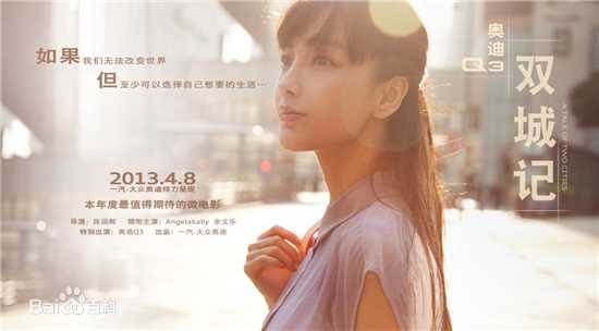 杨颖(Angelababy)微电影前后照片