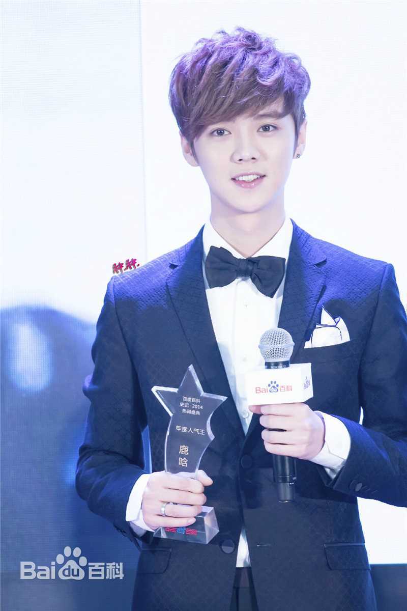 鹿晗(LUHAN)颁奖典礼图册