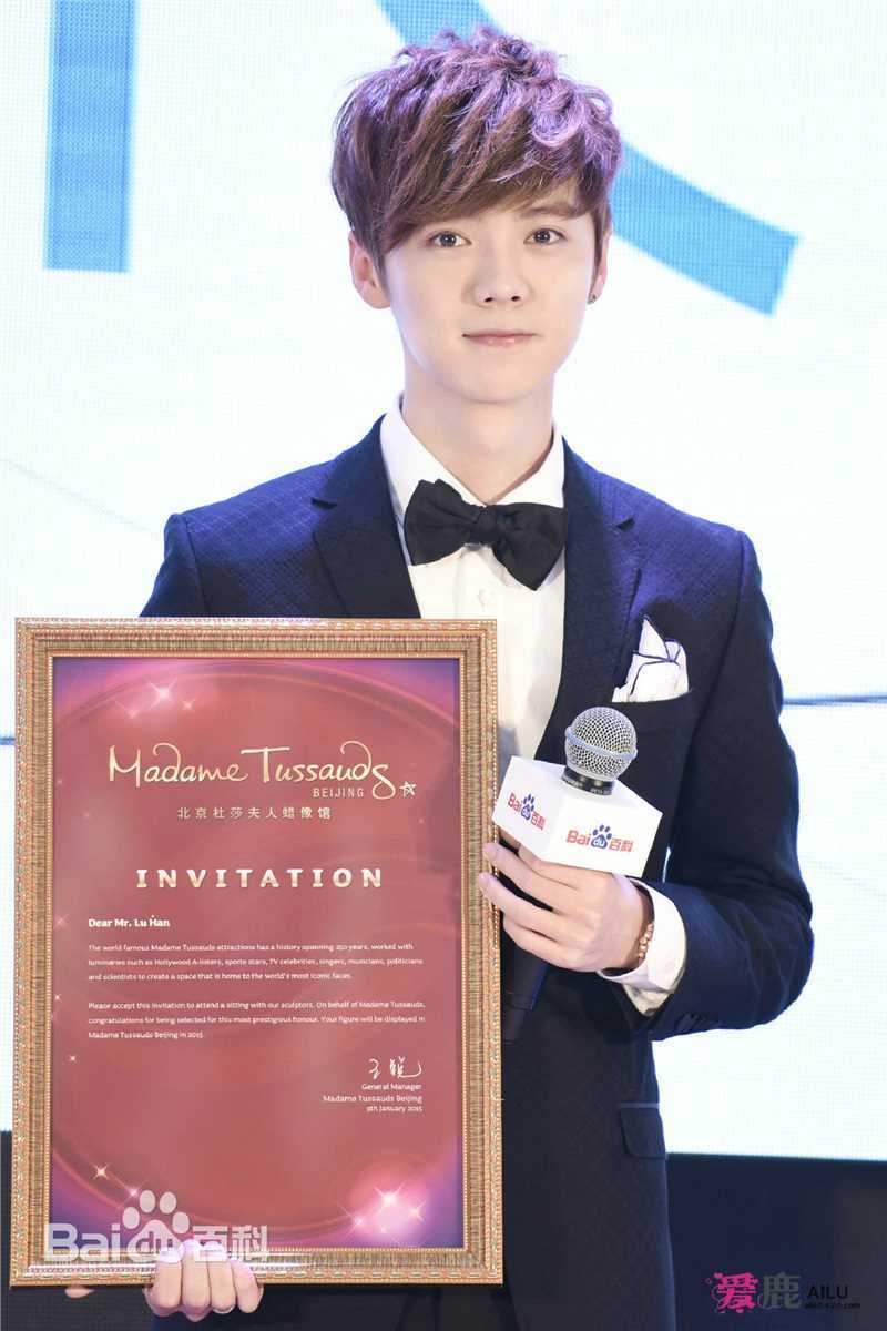 鹿晗(LUHAN)颁奖典礼图册