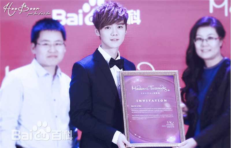 鹿晗(LUHAN)颁奖典礼图册