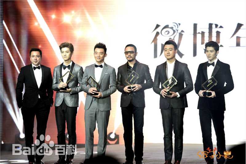 鹿晗(LUHAN)颁奖典礼图册