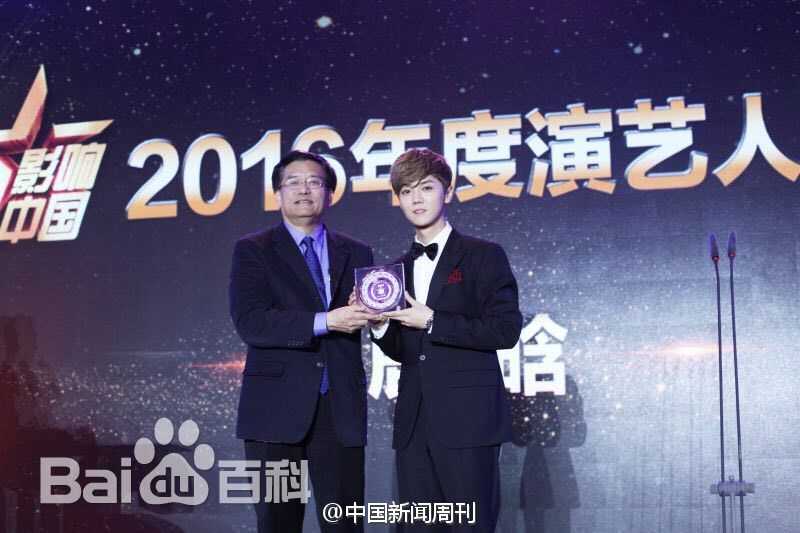 鹿晗(LUHAN)颁奖典礼图册