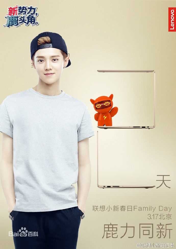 鹿晗(LUHAN)品牌代言素颜照相册