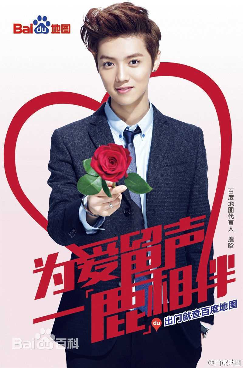 鹿晗(LUHAN)品牌代言素颜照相册