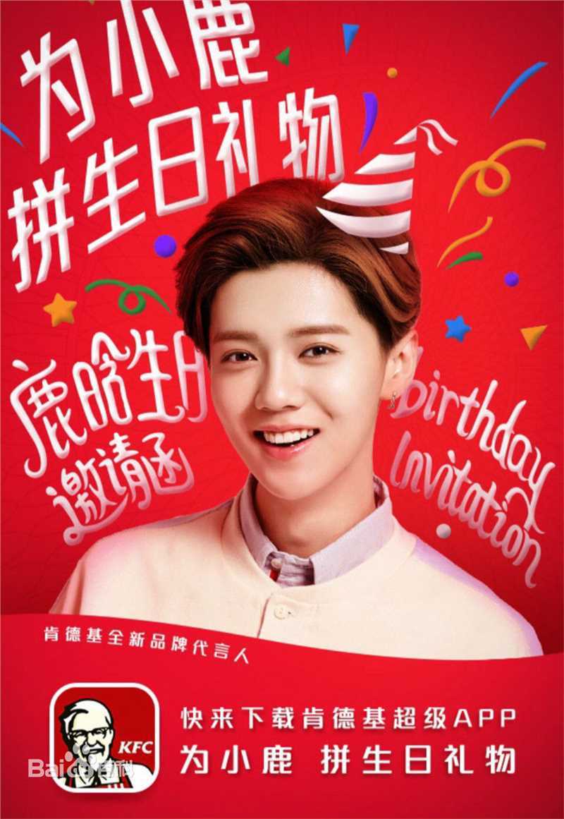 鹿晗(LUHAN)品牌代言素颜照相册