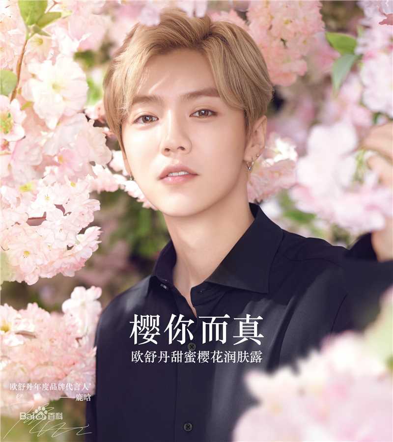 鹿晗(LUHAN)品牌代言素颜照相册