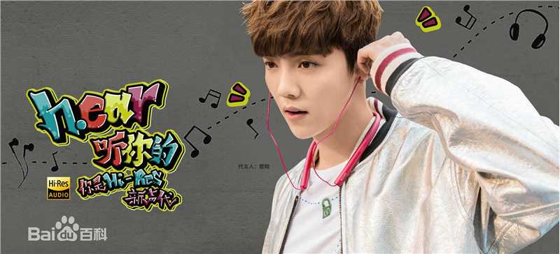 鹿晗(LUHAN)品牌代言素颜照相册