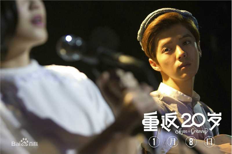 鹿晗(LUHAN)在《重返20岁》项前进中的