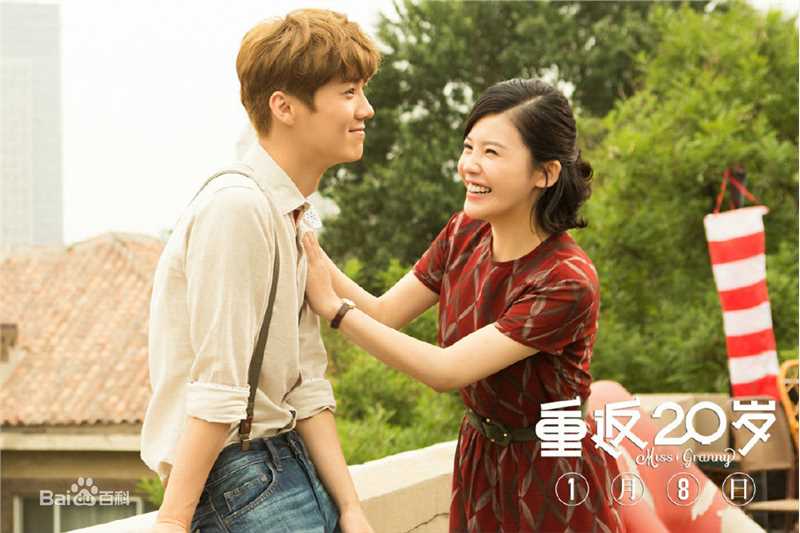 鹿晗(LUHAN)在《重返20岁》项前进中的