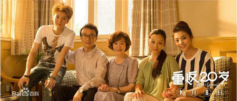 鹿晗(LUHAN)在《重返20岁》项前进中的