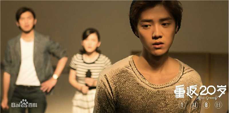 鹿晗(LUHAN)在《重返20岁》项前进中的