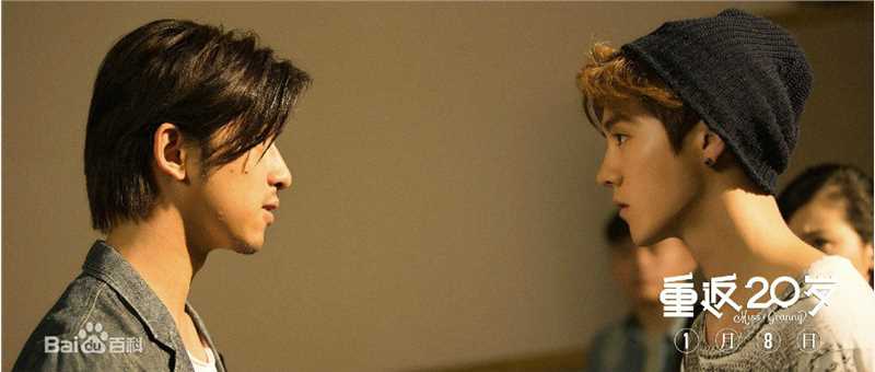 鹿晗(LUHAN)在《重返20岁》项前进中的