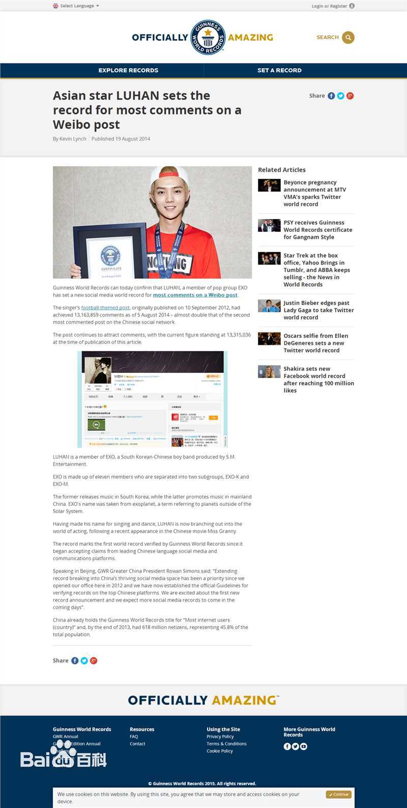 鹿晗(LUHAN) 再获吉尼斯世界纪录壁纸壁纸