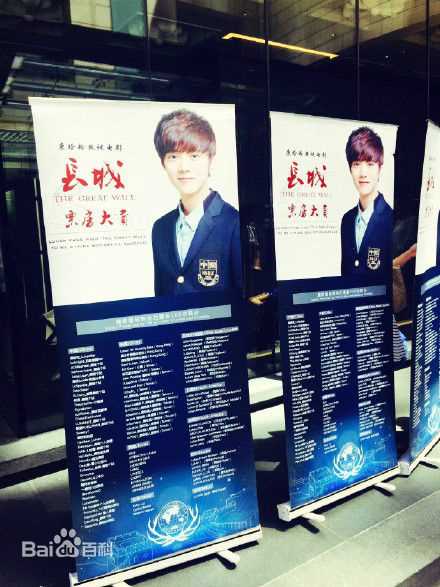 鹿晗(LUHAN)粉丝应援图册