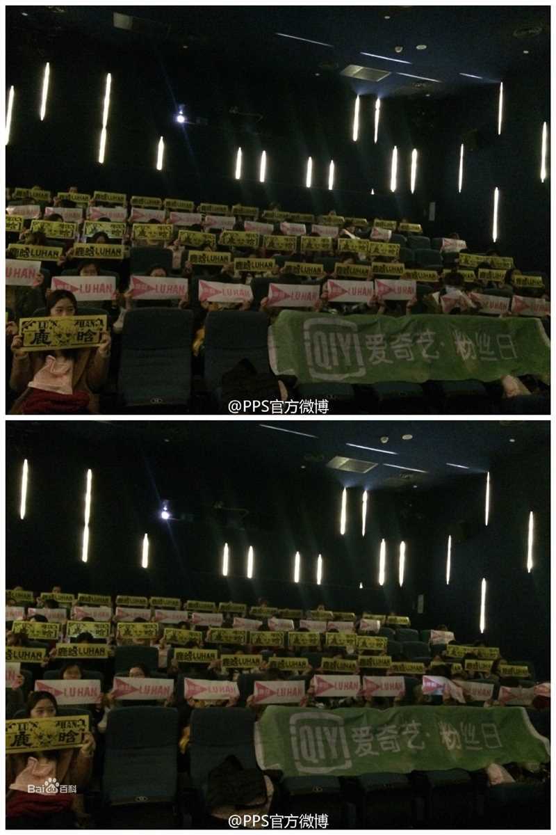 鹿晗(LUHAN)粉丝应援图册