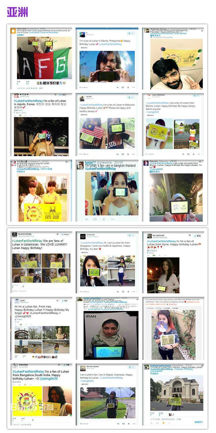 鹿晗(LUHAN)粉丝应援图册