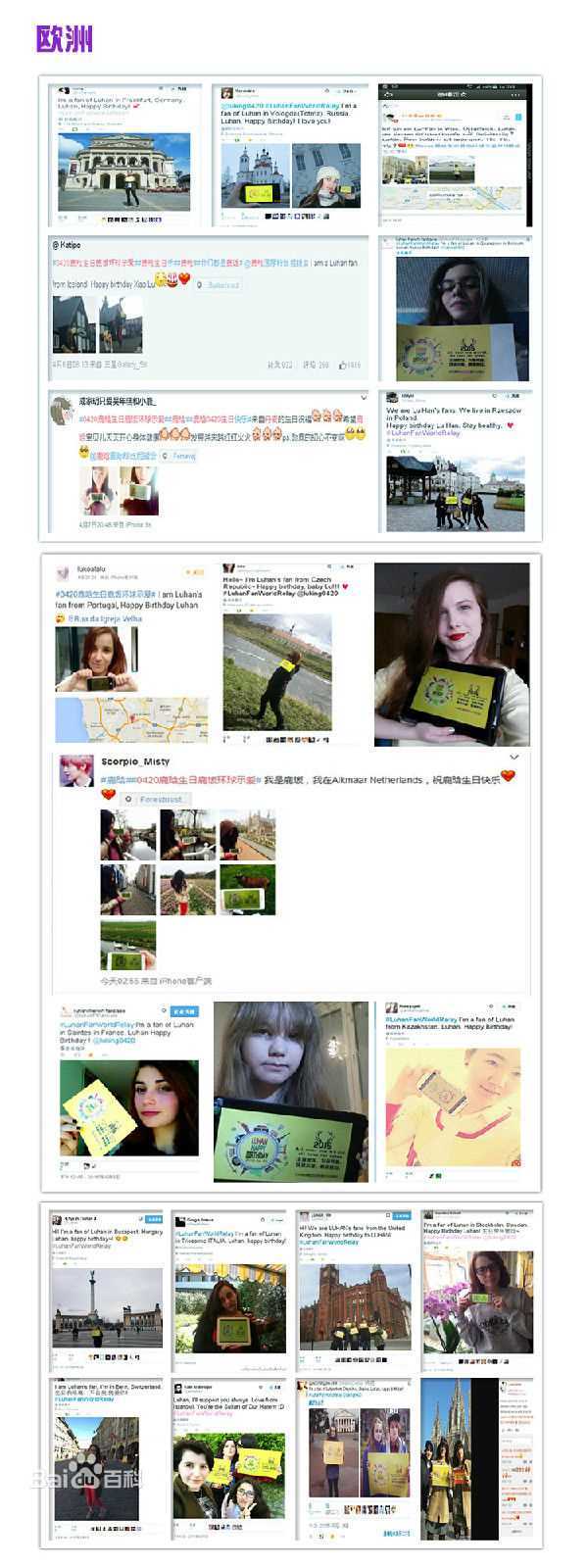 鹿晗(LUHAN)粉丝应援图册