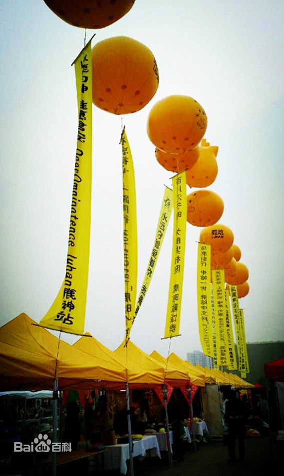 鹿晗(LUHAN)粉丝应援图册