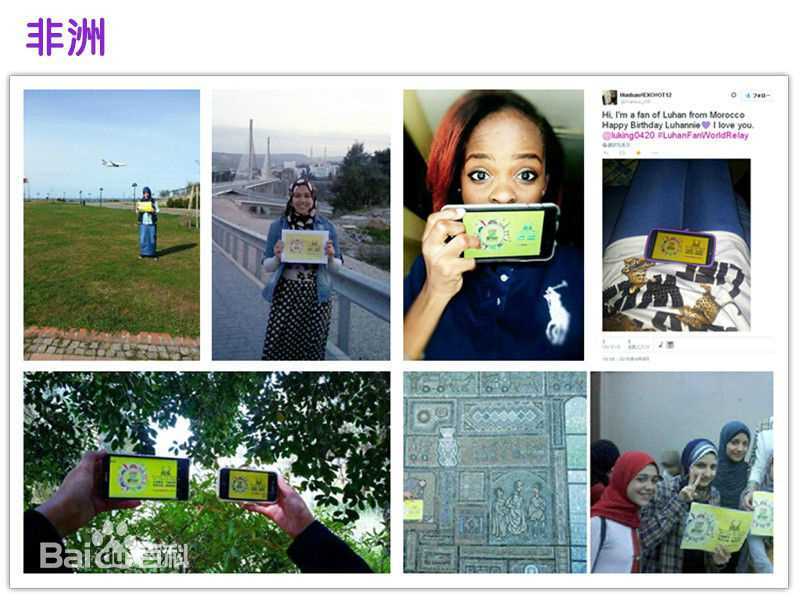 鹿晗(LUHAN)粉丝应援图册