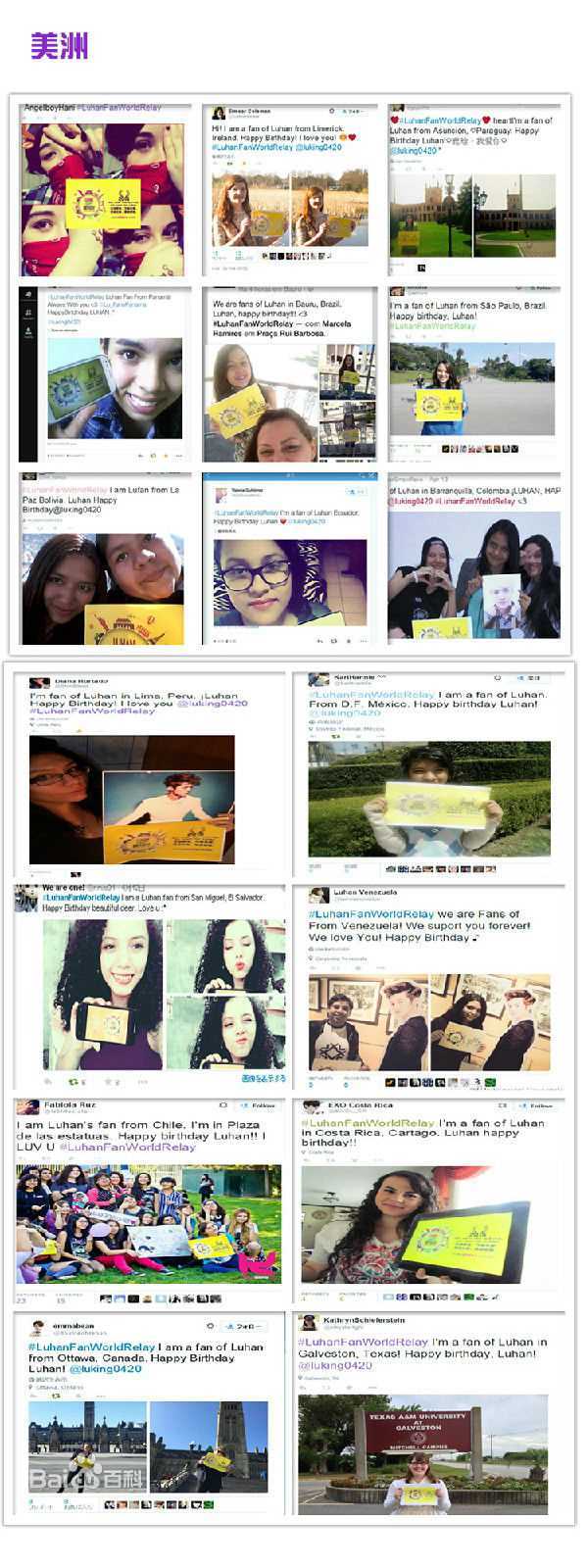 鹿晗(LUHAN)粉丝应援图册