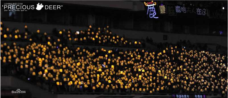 鹿晗(LUHAN)粉丝应援图册