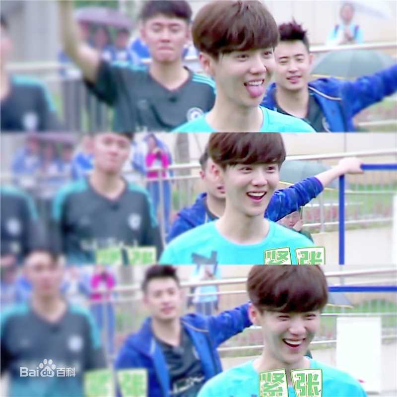 鹿晗(LUHAN)综艺节目图册