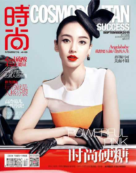 杨颖(Angelababy)时尚coo图片图册
