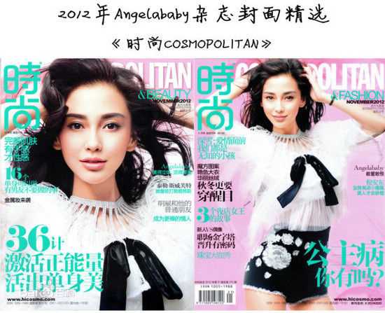 杨颖(Angelababy)时尚coo图片图册