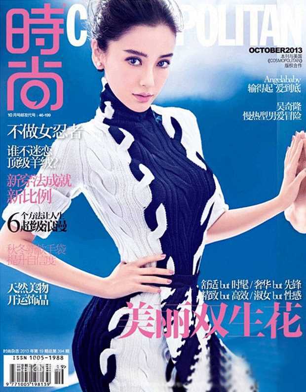 杨颖(Angelababy)时尚coo图片图册