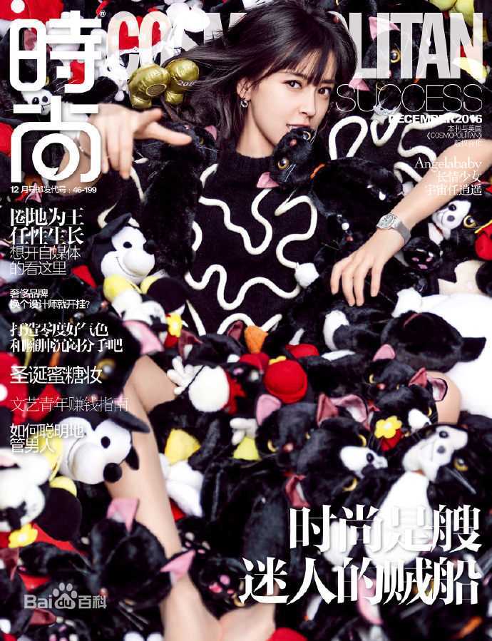 杨颖(Angelababy)时尚coo图片图册