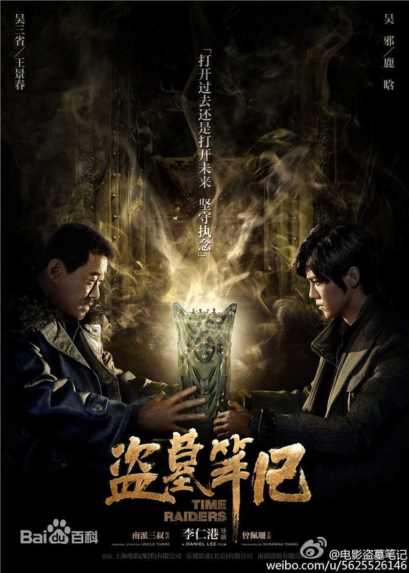 鹿晗(LUHAN)在《盗墓笔记》吴邪中的