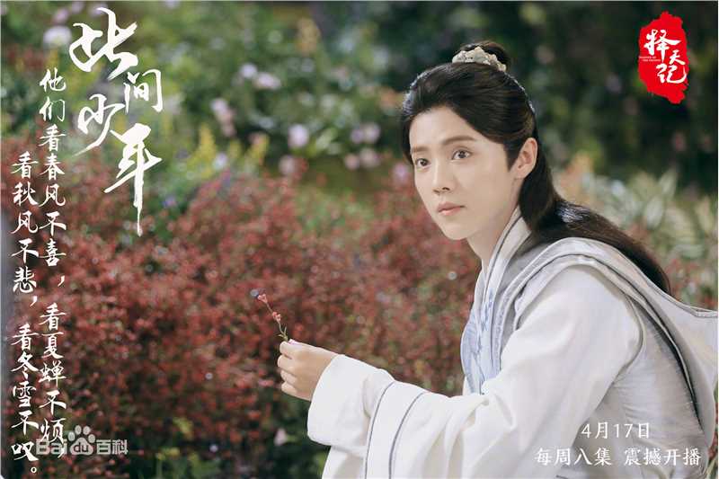 高清鹿晗(LUHAN)在《择天记》陈长生中的图集