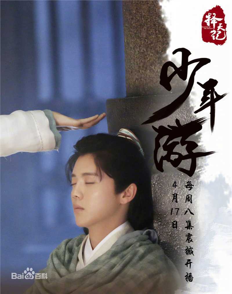 高清鹿晗(LUHAN)在《择天记》陈长生中的图集