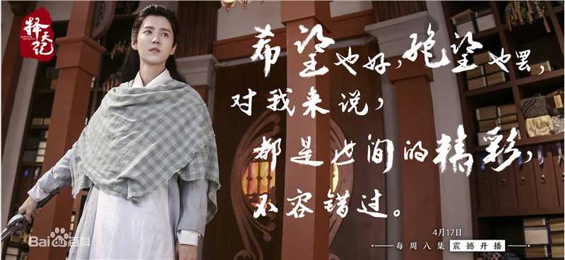 高清鹿晗(LUHAN)在《择天记》陈长生中的图集