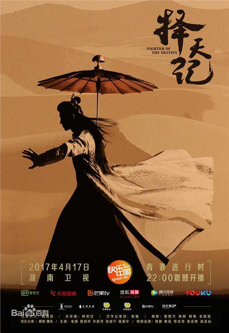 高清鹿晗(LUHAN)在《择天记》陈长生中的图集