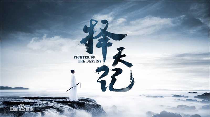 高清鹿晗(LUHAN)在《择天记》陈长生中的图集