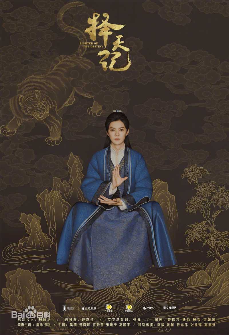 高清鹿晗(LUHAN)在《择天记》陈长生中的图集