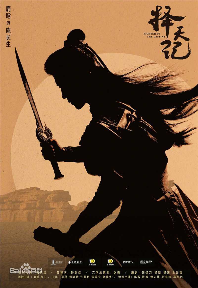 高清鹿晗(LUHAN)在《择天记》陈长生中的图集