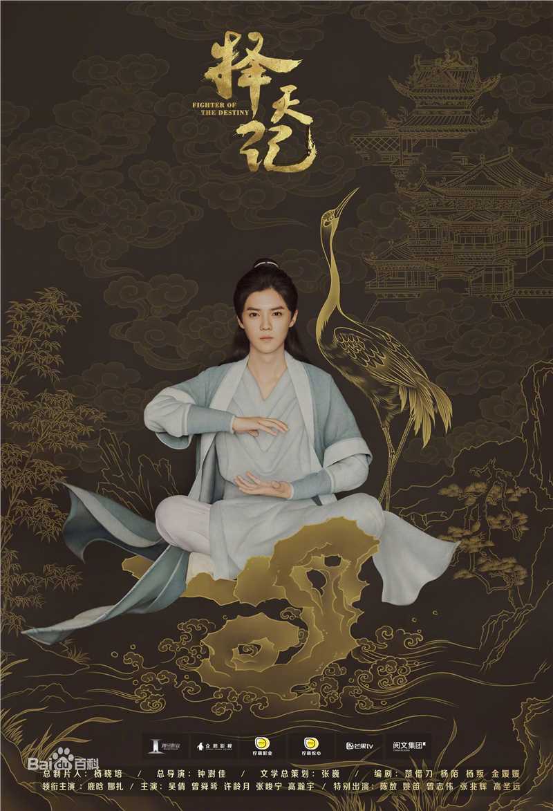 高清鹿晗(LUHAN)在《择天记》陈长生中的图集