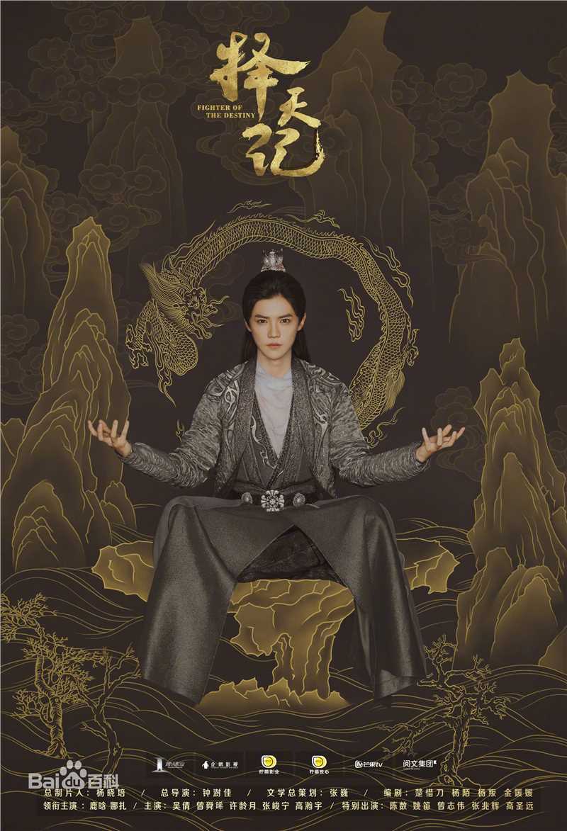 高清鹿晗(LUHAN)在《择天记》陈长生中的图集