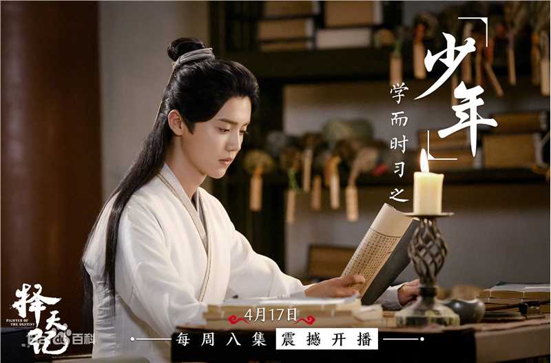 高清鹿晗(LUHAN)在《择天记》陈长生中的图集