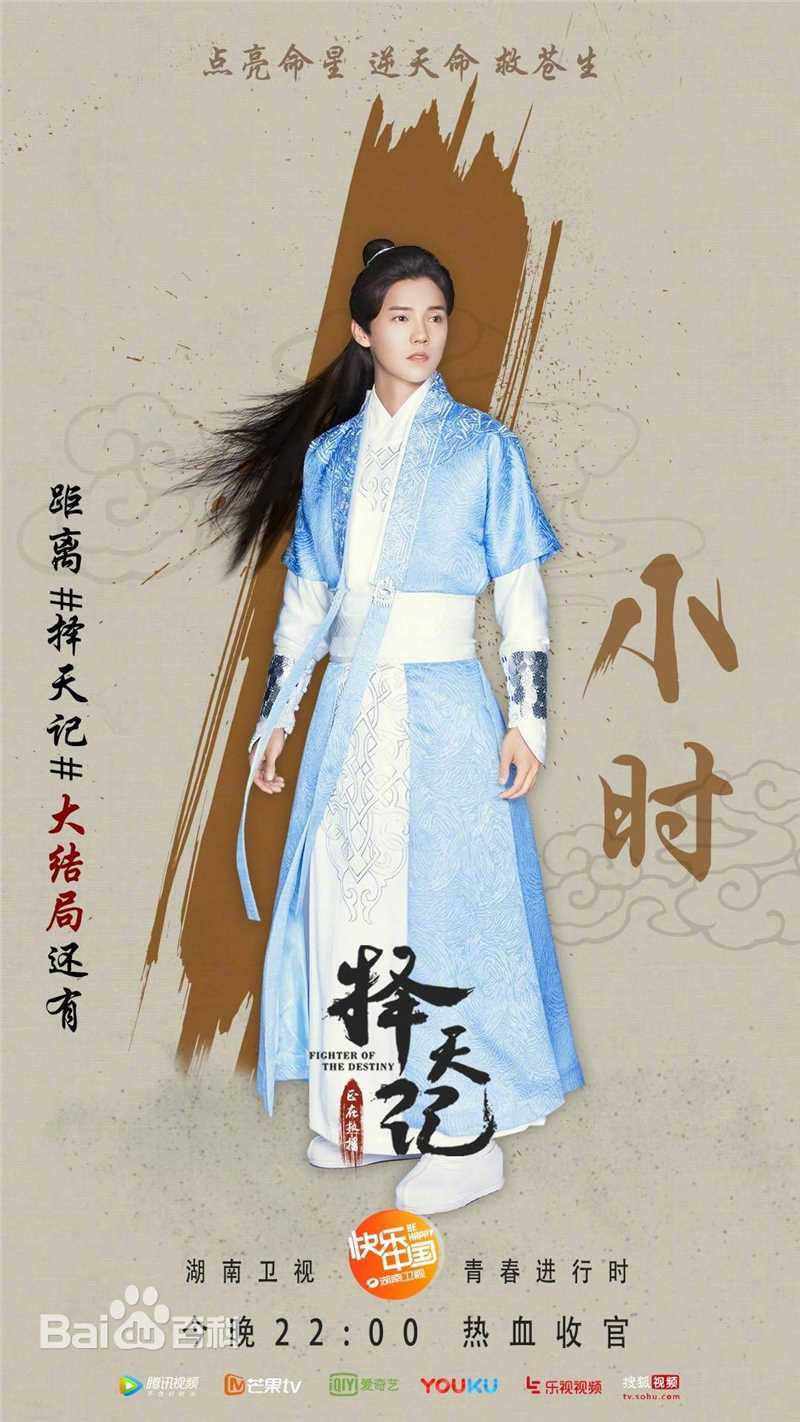 高清鹿晗(LUHAN)在《择天记》陈长生中的图集