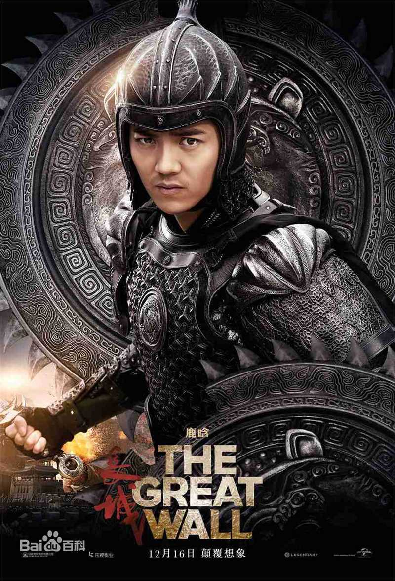 鹿晗(LUHAN)在《长城》彭勇中的