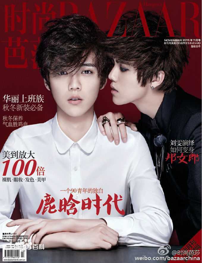 最新鹿晗(LUHAN)在《时尚芭莎》首位单封男星中的图集