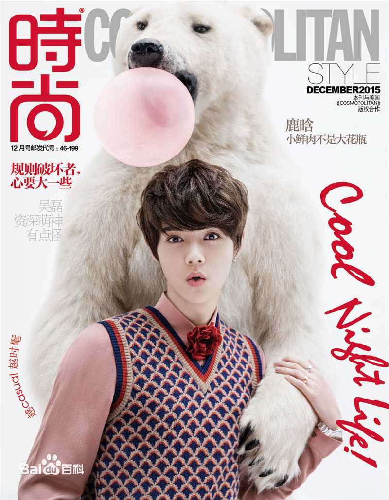 最优质鹿晗(LUHAN)在《时尚COO》首位单封男星中的相册