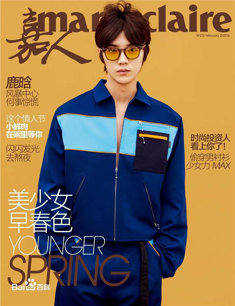 高清鹿晗(LUHAN)在《嘉人》2016年2月刊中的图集