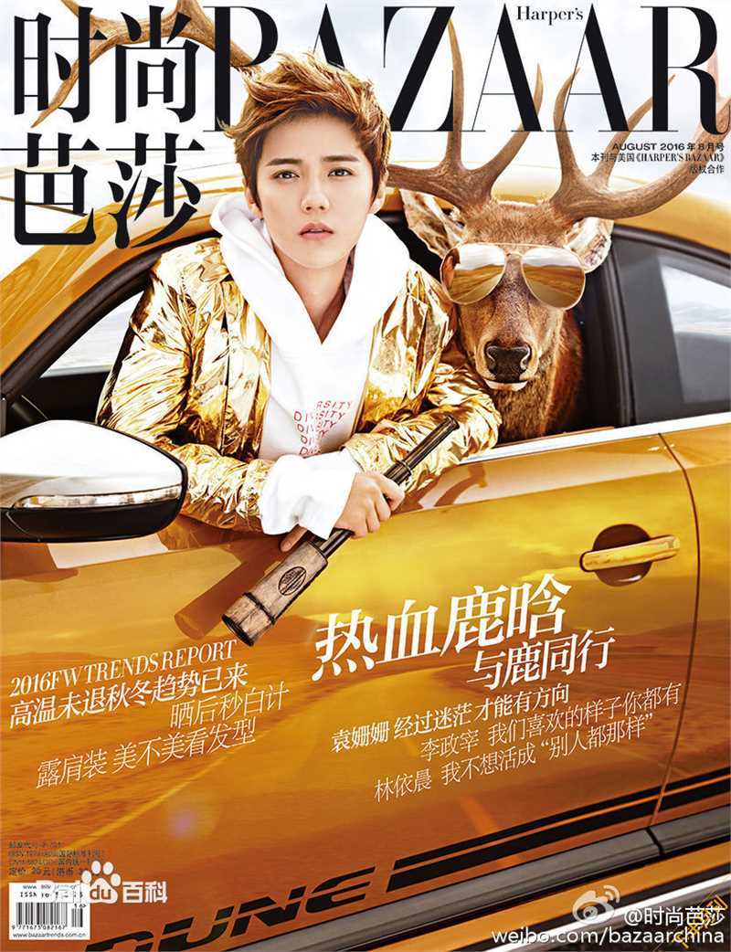 鹿晗(LUHAN)在《时尚芭莎》2016年八月刊中的