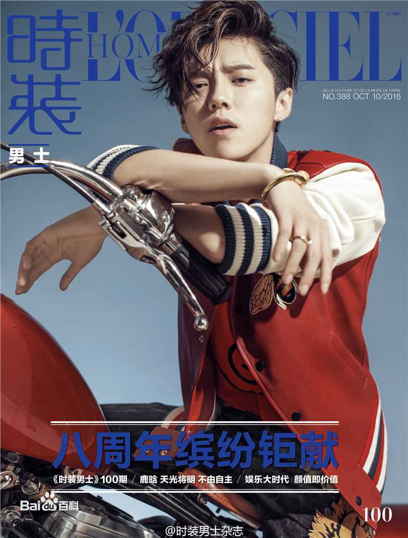 高清鹿晗(LUHAN)在《时装男士》10月刊暨100期八周年刊中的图集